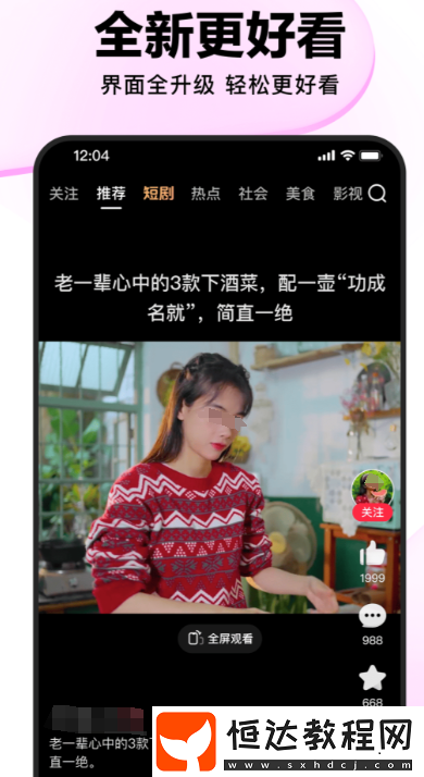 可以看牧神記的軟件推薦