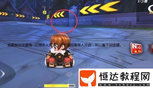 跑跑卡丁車手游冰峰裂谷地圖帶箭頭冰筑跳臺(tái)附近寶藏搜尋攻略