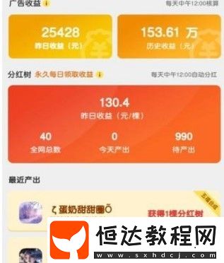 種菜大亨分紅樹獲取攻略：如何合成并領(lǐng)取高收益紅包