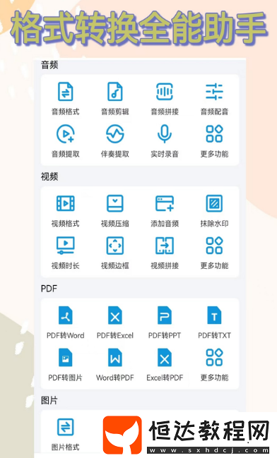 視頻轉(zhuǎn)音頻mp3軟件怎么選?免費的視頻轉(zhuǎn)音頻app大全
