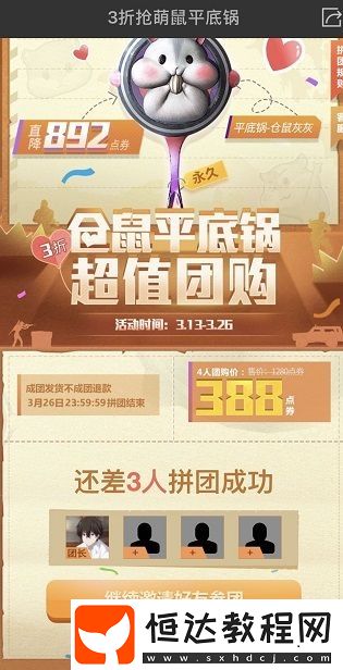 和平精英倉鼠灰灰套裝價格及購買攻略：全套皮膚優(yōu)惠信息一覽