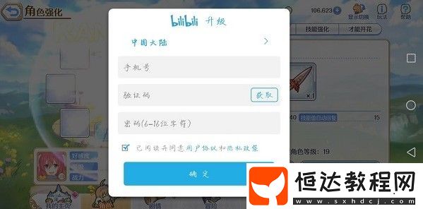 公主連接如何快速切換登錄賬號？詳細教程教你輕松操作