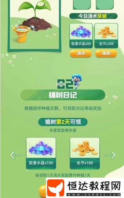 跑跑卡丁車手游植樹節(jié)活動(dòng)：如何獲得永久桃子手杖及結(jié)伴種樹攻略