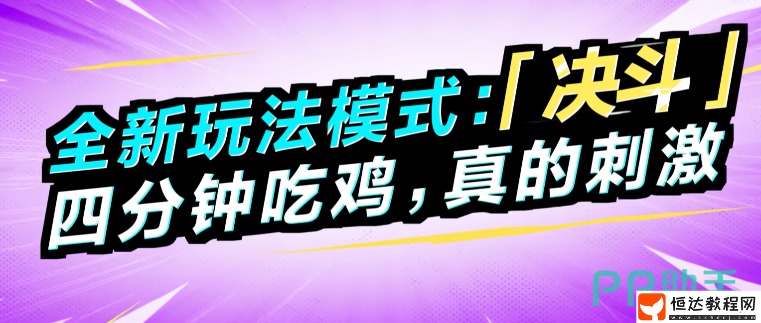 爆裂小隊國服在哪里下載