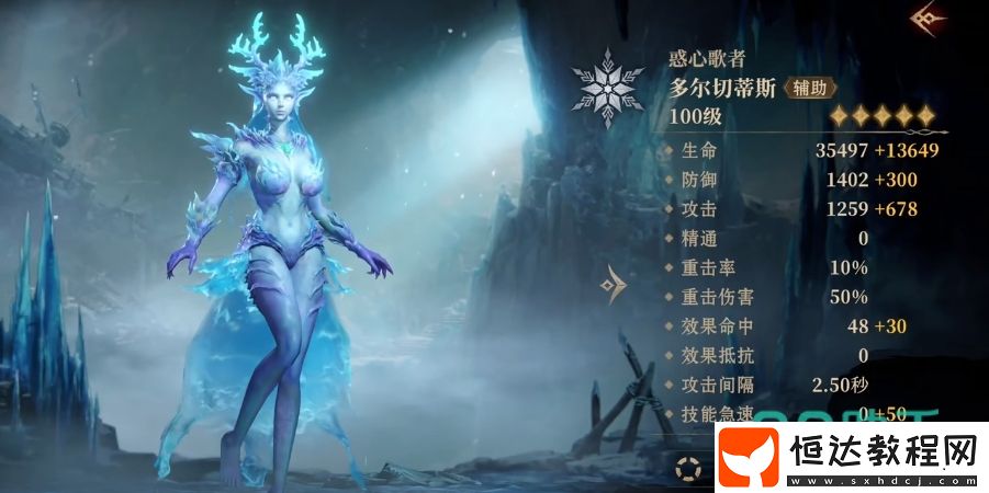 龍息神寂多爾切蒂斯介紹-龍息神寂