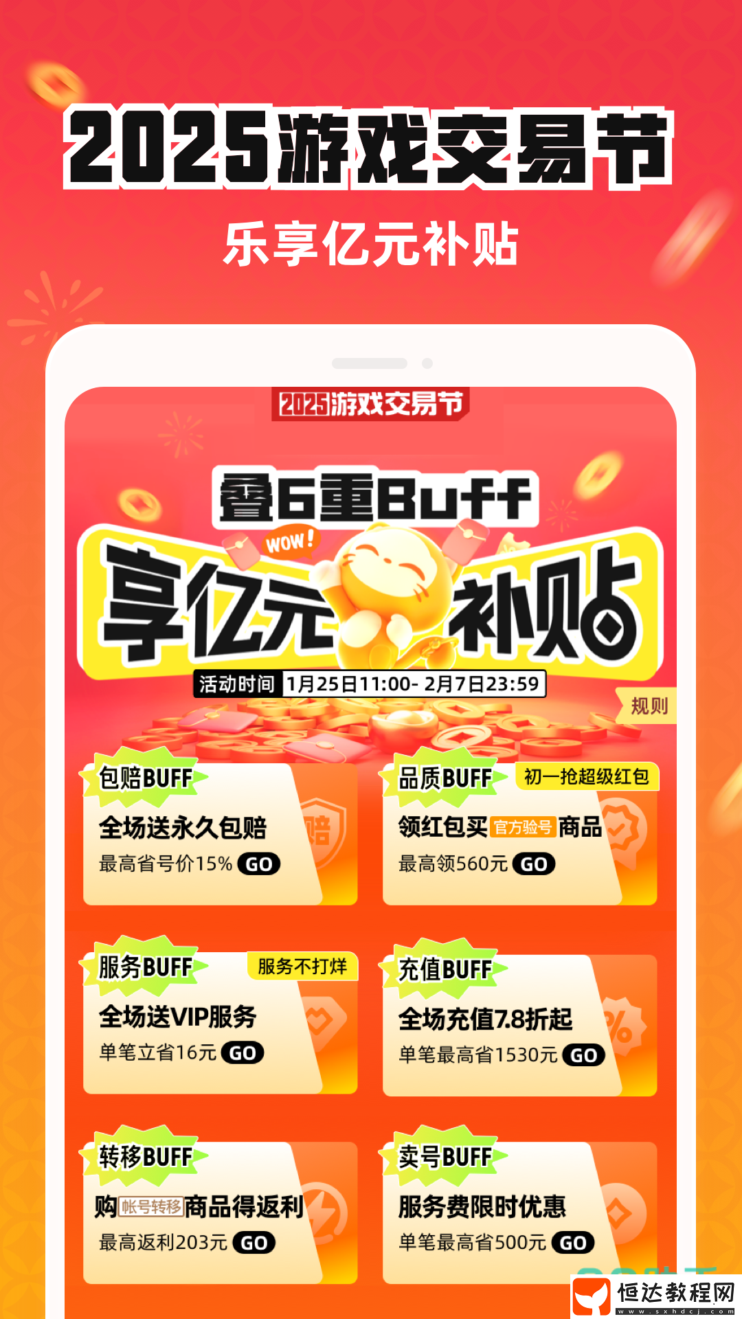 好用的二手商品交易軟件推薦