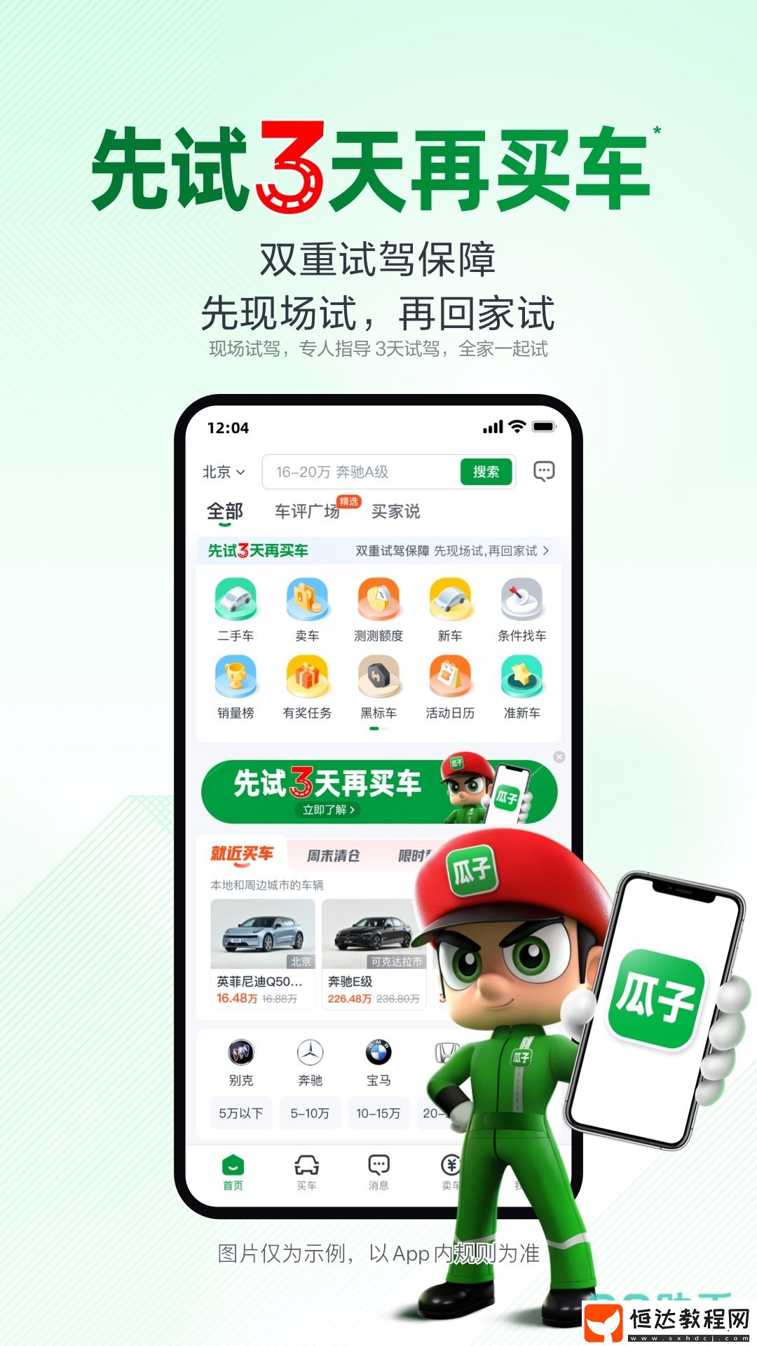 好用的二手商品交易軟件推薦