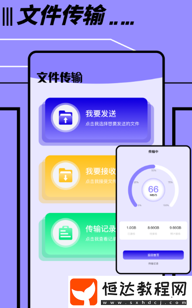 轉(zhuǎn)移到ios安卓應(yīng)用下載哪些?免費(fèi)的數(shù)據(jù)轉(zhuǎn)移軟件大全
