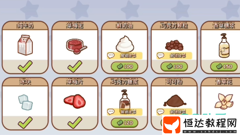 可口的咖啡糖果沖擊制作攻略-可口的咖啡美味的咖啡