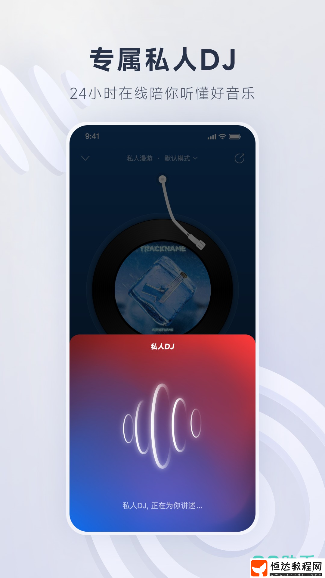 熱門app下載推薦
