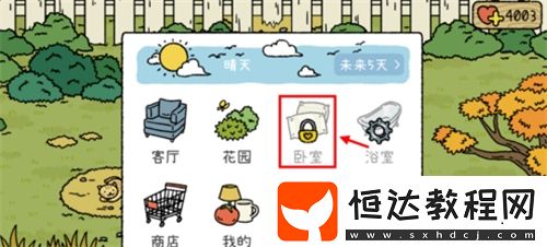 萌宅物語上二樓技巧分享：解鎖臥室場景，輕松進入二樓臥室