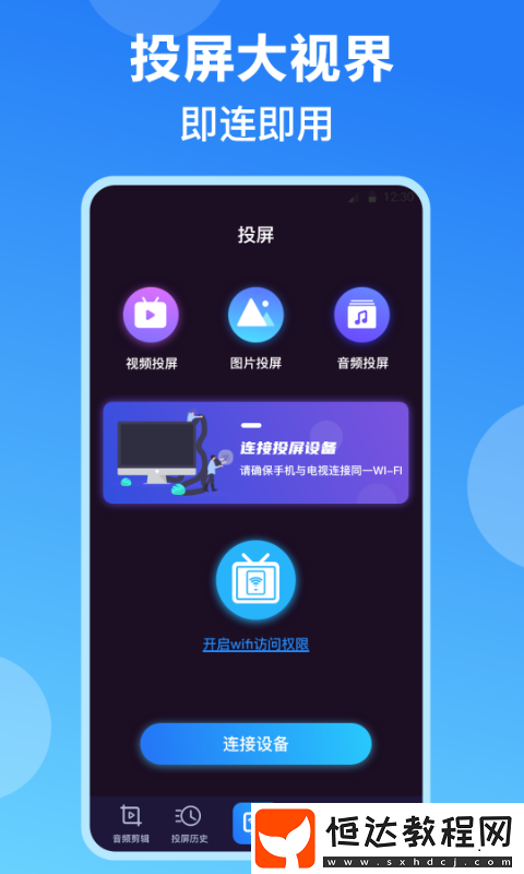 投屏app哪個(gè)好用