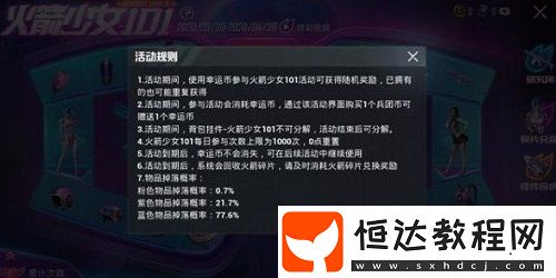 和平精英火箭少女101皮膚全出價格及抽獎攻略詳解
