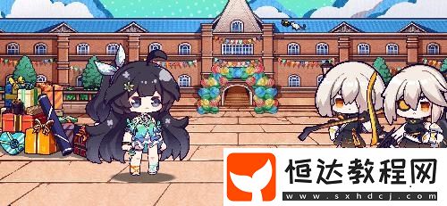 崩壞3芽衣的禮物派對活動玩法及獎勵全解析，4月7日至15日限時開啟