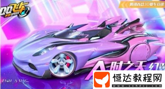 QQ飛車手游時(shí)之夭永久獲取價(jià)格及購(gòu)買攻略，45元?jiǎng)渍陆怄iA車時(shí)之夭