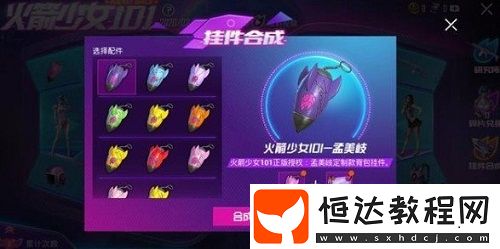 和平精英火箭少女101皮膚全出價格及抽獎攻略詳解