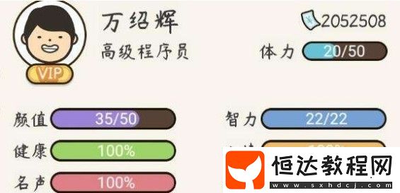 人生模擬器中國(guó)式人生開(kāi)局賺錢攻略：VIP投胎、智力滿格、高薪工作全解析