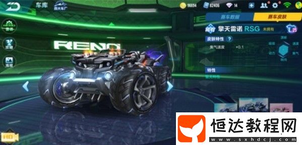 QQ飛車手游雷諾愛(ài)神與RSG皮膚對(duì)比分析：哪款更值得入手？