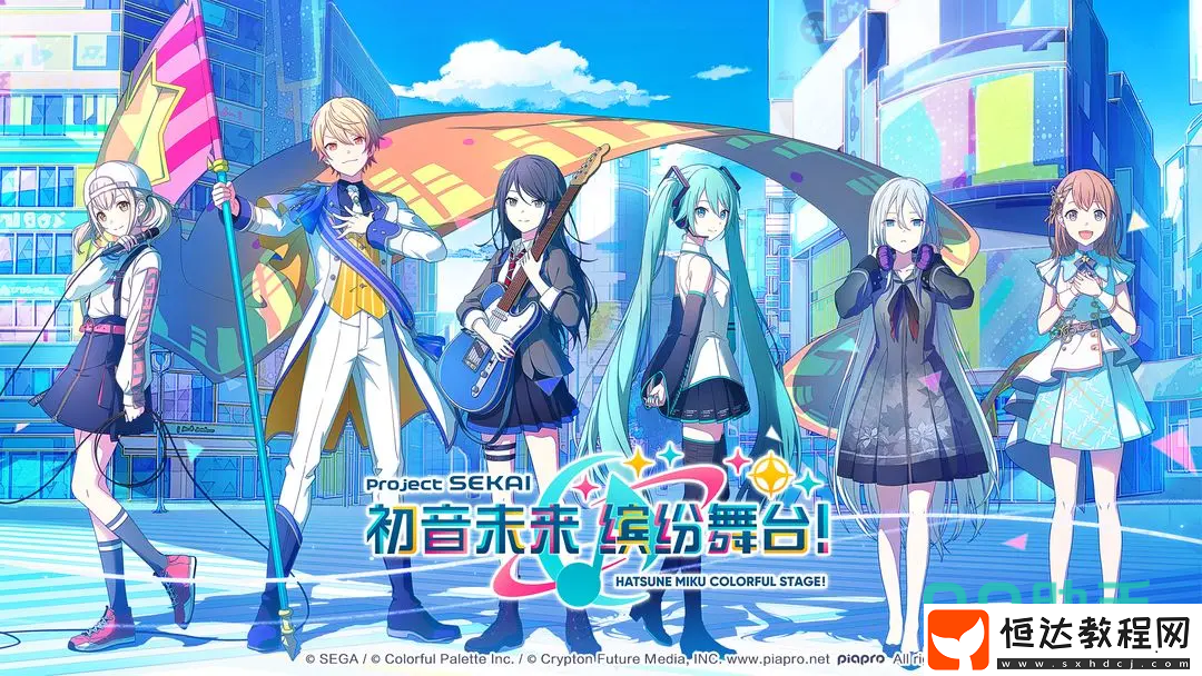 初音未來繽紛舞臺牽絆等級提升攻略-初音未來繽紛舞臺