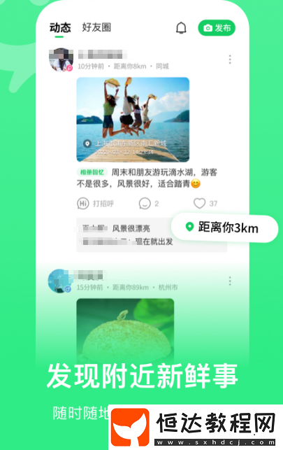 熱門免費聊天app排名