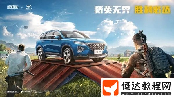 和平精英北京現(xiàn)代聯(lián)動活動攻略：如何參與抽獎獲取潮流服飾