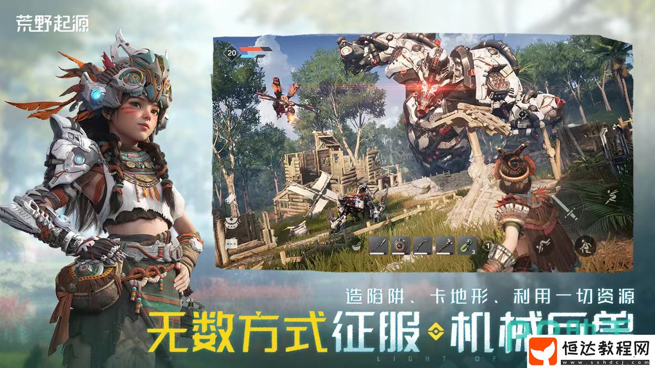 荒野起源瑪卡玩法介紹-荒野起源