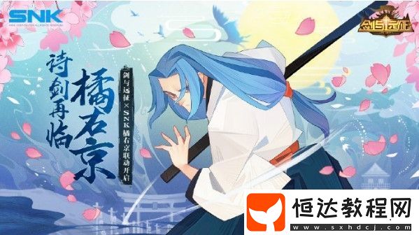 劍與遠(yuǎn)征橘右京技能詳解：最新聯(lián)動(dòng)角色技能強(qiáng)度與玩法解析