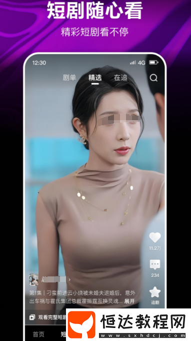 短視頻app平臺(tái)哪個(gè)好