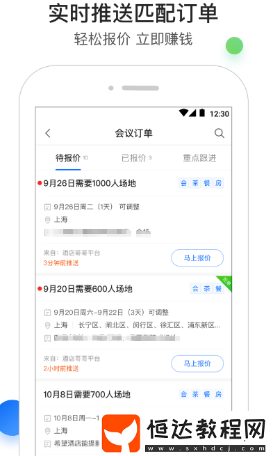銷售管理軟件有什么?免費(fèi)的銷售管理app合集