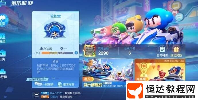 跑跑卡丁車手游S5賽季第二周挑戰(zhàn)任務(wù)攻略：身手不凡任務(wù)詳解與技巧
