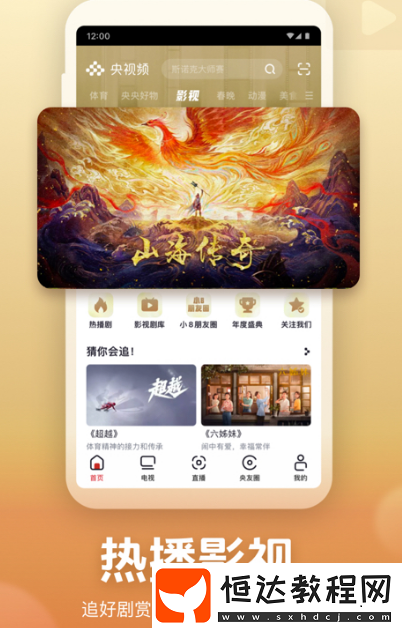 免費(fèi)追劇app軟件有哪些?免費(fèi)追劇軟件排名分享