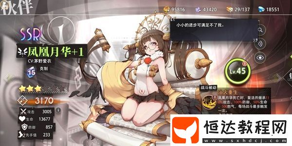 命運(yùn)神界夢(mèng)境鏈接平民角色推薦：夏目戰(zhàn)神與神奇女俠潘的零氪微氪培養(yǎng)攻略