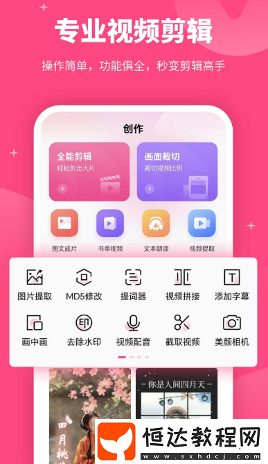 視頻剪輯軟件有哪些?好用的視頻剪輯app大全