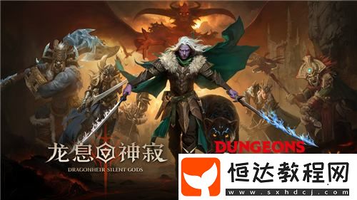 魔獸大世界西幻卡牌RPG龍息