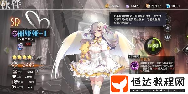 命運(yùn)神界夢(mèng)境鏈接平民角色推薦：夏目戰(zhàn)神與神奇女俠潘的零氪微氪培養(yǎng)攻略
