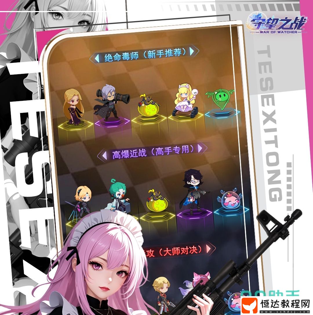 守望之戰(zhàn)游戲怎么下