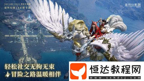 最終幻想14水晶世界下載地址
