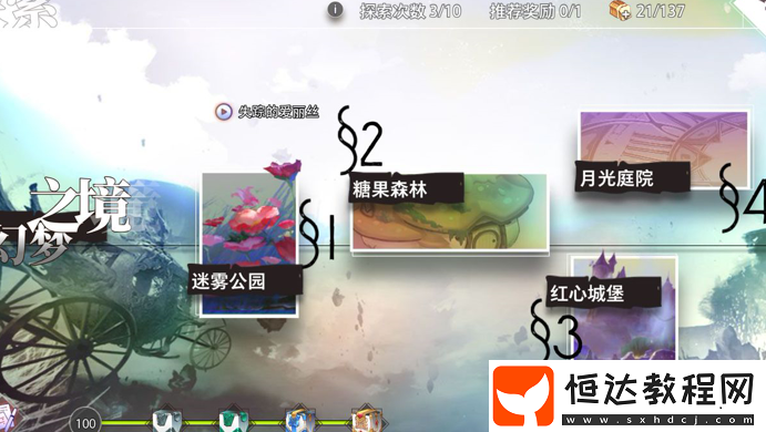 命運神界夢境鏈接復(fù)活節(jié)巧克力獲取攻略：探索糖果森林技巧與爆率提升方法