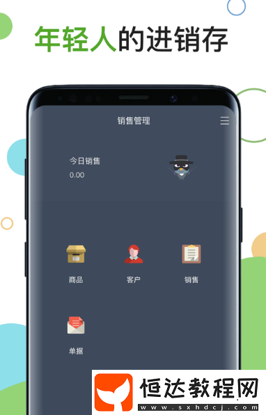 銷售管理軟件有什么?免費(fèi)的銷售管理app合集