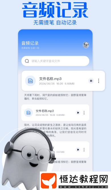 語音轉(zhuǎn)文字免費(fèi)的軟件?熱門的語音轉(zhuǎn)文字app排名