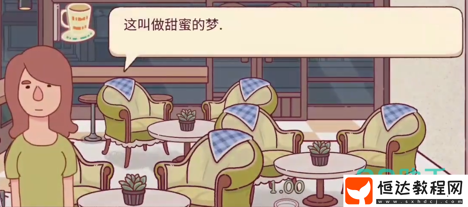 可口的咖啡每日挑戰(zhàn)怎么完成-可口的咖啡美味的咖啡
