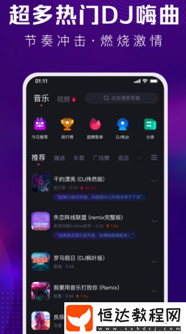聽(tīng)下音樂(lè)app哪個(gè)好用