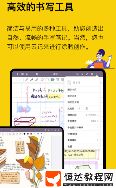人工智能軟件推薦哪些?好用的人工智能app盤點
