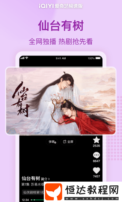 搜劇app推薦哪些?內(nèi)容豐富的搜劇軟件排名