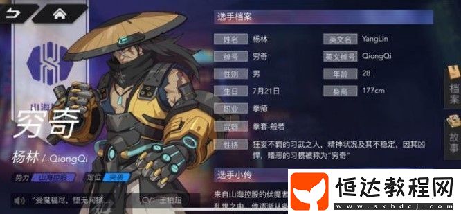 王牌戰(zhàn)士窮奇打法全攻略：突襲角色技巧與弱點(diǎn)分析