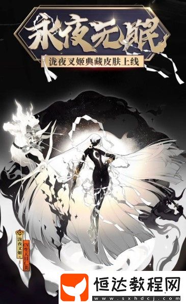 陰陽師瀧夜叉姬典藏皮膚獲取攻略：詳細方法及專屬頭像框傳記鑒賞