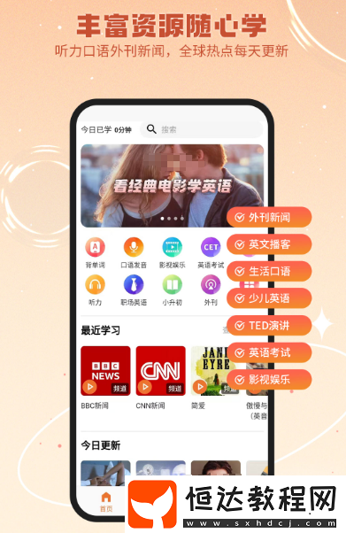 免費(fèi)英語配音app合集