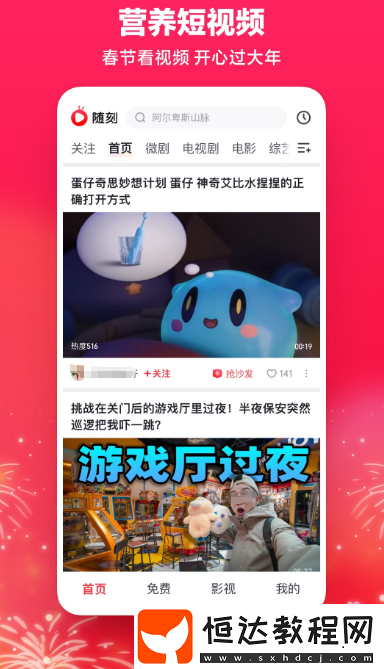 免費(fèi)電視軟件推薦哪些?資源豐富的免費(fèi)電視app合集