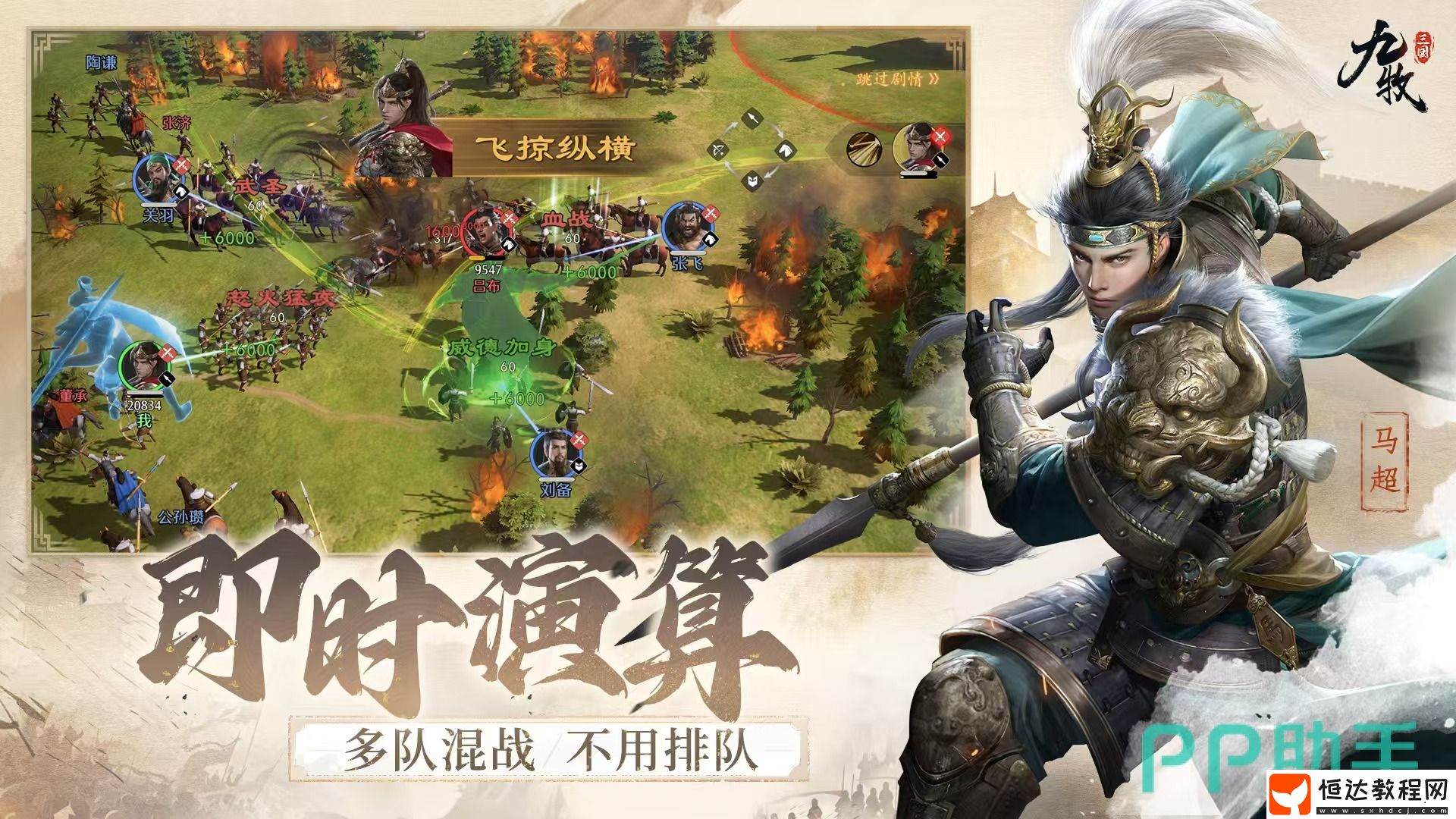 九牧之野開發(fā)信息介紹