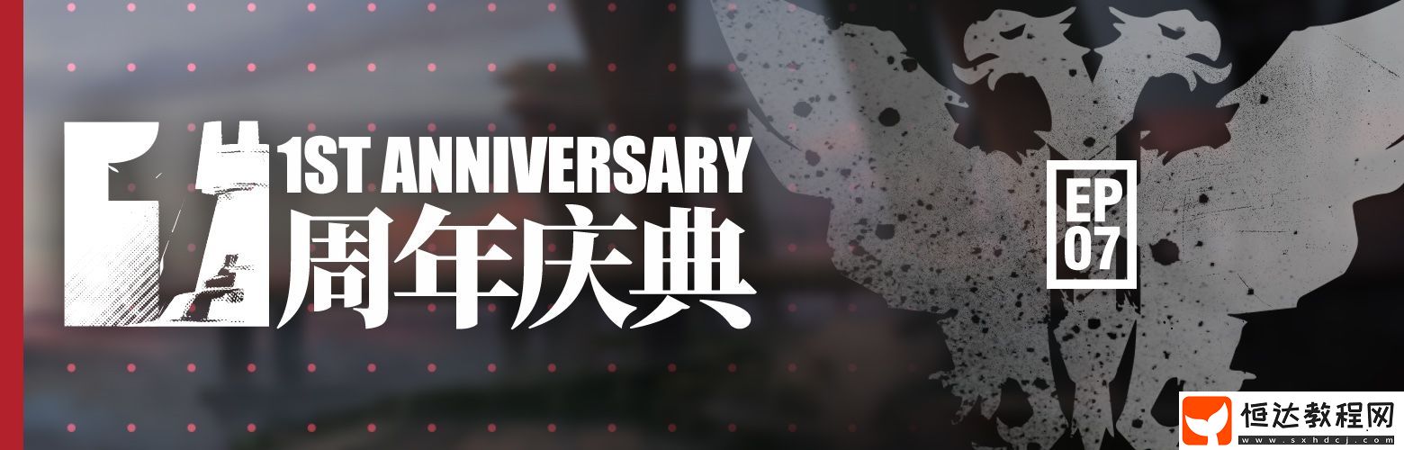 明日方舟周年慶活動詳情：生于黑夜SideStory、新干員、主題家具及一周年紀(jì)念直播